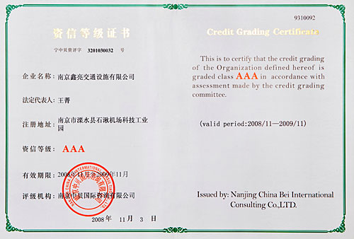 One credit rating certificate